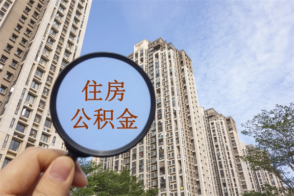 云南房贷逾期可以取公积金吗（房贷逾期不能提公积金）